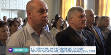 В Чернихові, яке входить до складу Тернопільської МТГ, відсвяткували День села
