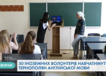 В Тернопіль приїхали 50 волонтерів з різних куточків світу на Language school