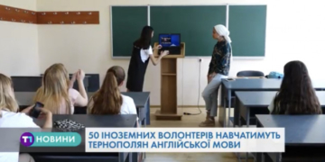 В Тернопіль приїхали 50 волонтерів з різних куточків світу на Language school