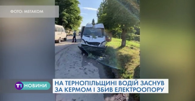 На Тернопільщині день минув не без автопригод (Відео)