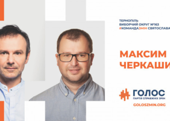 У Тернополі переміг “бренд” і “нове обличчя” з досвідом