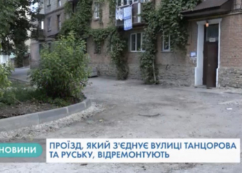 Ремонт міжквартальних проїздів у Тернополі триває