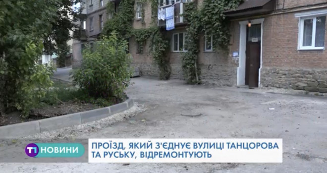 Ремонт міжквартальних проїздів у Тернополі триває