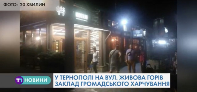 В Тернополі горів заклад “Три Миколи” (Відео)