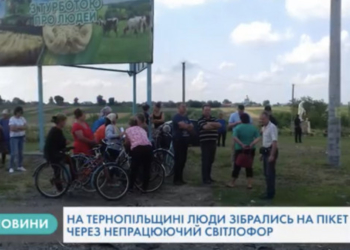 На Тернопільщині люди зібралися на протест (Відео)