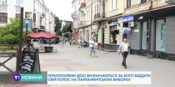 Тернополяни досі не визначилися, за кого віддати свій голос на парламентських виборах