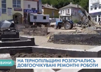 В Бучачі на Тернопільщині втілили в дію проект, пов’язаний з реконструкцією площі Ринок