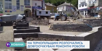 В Бучачі на Тернопільщині втілили в дію проект, пов’язаний з реконструкцією площі Ринок