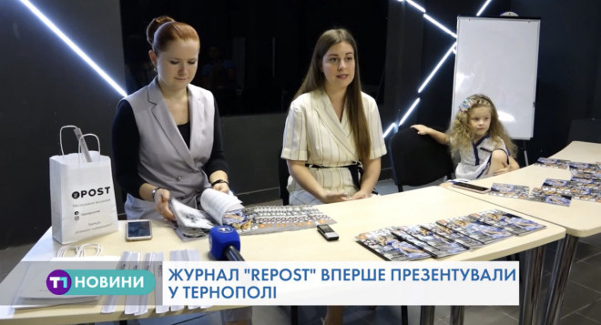 У Центрі науки Тернополя презентували 5 номер всеукраїнського молодіжного глянцевого журналу «Repost»