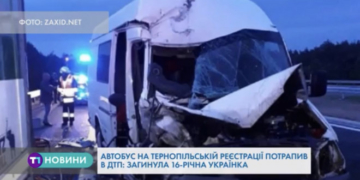 Тернопільський автобус потрапив у ДТП в Польщі, є загибла (Відео)