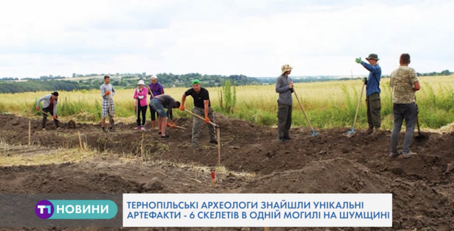 Студенти-археологи з Тернополя знайшли унікальне поховання людей часів бронзового віку