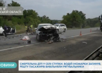 Смертельна ДТП на Тернопільщині (Відео)