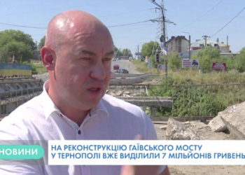 Стратегічні роботи: ремонт Гаївського моста у Тернополі проводять лише за кошти міської казни