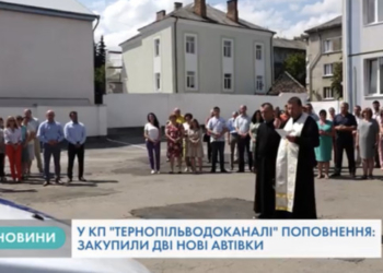 Для потреб КП “Тернопільводоканал” придбали нові сучасні автівки