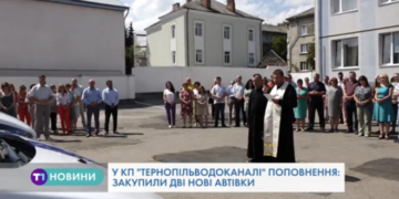 Для потреб КП “Тернопільводоканал” придбали нові сучасні автівки