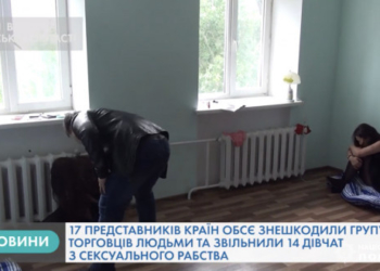 Представник Тернопільщини з колегами знешкодили групу торговців людьми та звільнили 14 дівчат із сексуального рабства