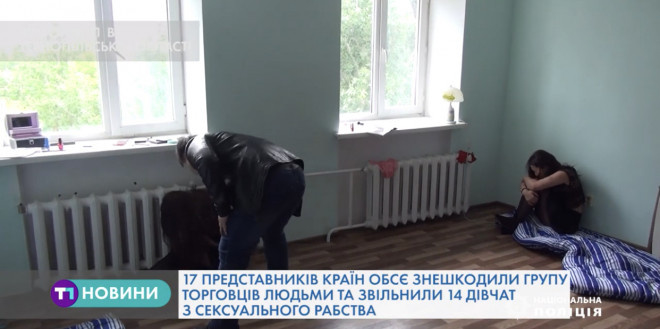 Представник Тернопільщини з колегами знешкодили групу торговців людьми та звільнили 14 дівчат із сексуального рабства