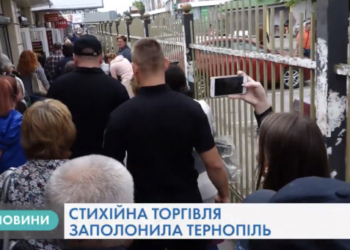 Як у Тернополі вирішують проблему стихійної торгівлі? (Відео)
