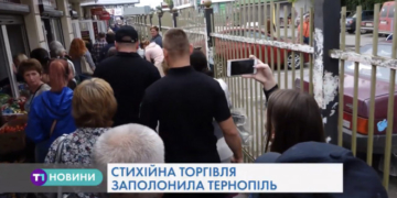 Як у Тернополі вирішують проблему стихійної торгівлі? (Відео)