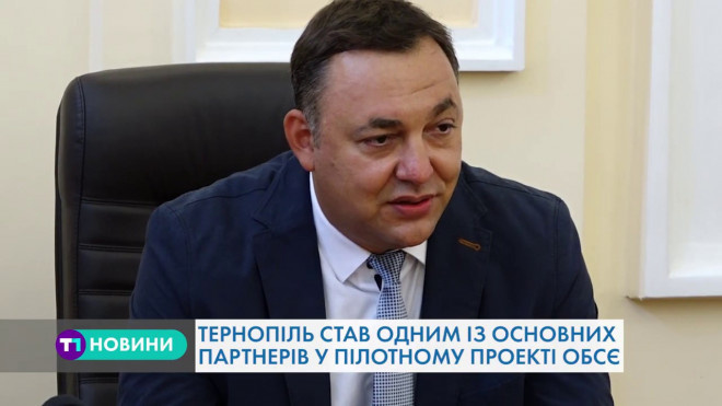 Наше місто стало першим обласним центром України, який бере участь в проекті ОБСЄ з доброчесності
