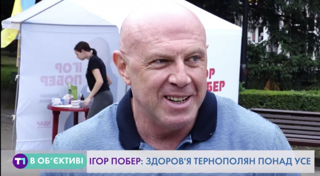 Ігор Побер: Здоров’я тернополян понад усе