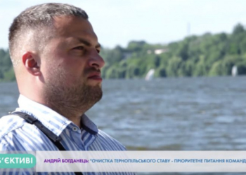 Андрій Богданець: Очистка тернопільського ставу – пріоритетне завдання нашої команди