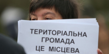 Громади зроблять “виборчою жертвою”?