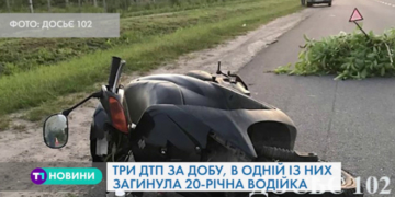 Три ДТП трапилися на Тернопільщині за добу, є загиблі (Відео)