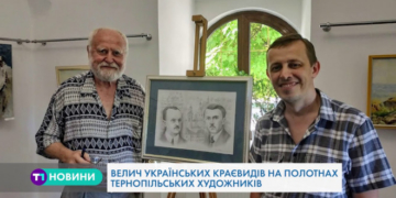 Тернопільські художники представили свої унікальні полотна (Відео)