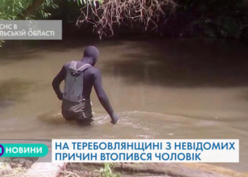 На Тернопільщині втопився чоловік (Відео)