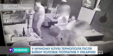 У нічному клубі Тернополя побилися відвідувачі (Відео)