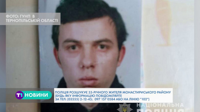 “Поїхав на роботу і зник”, – тернополянка розшукує брата