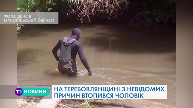 На Тернопільщині втопився чоловік (Відео)