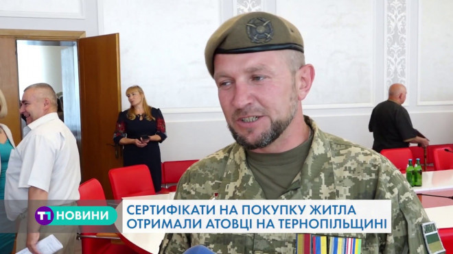 Тернополяни та жителі області зі статусом учасника бойових дій зможуть придбати власну домівку