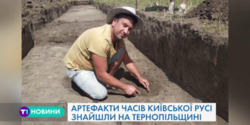 Артефакти часів Київської Русі розкопали на Тернопільщині