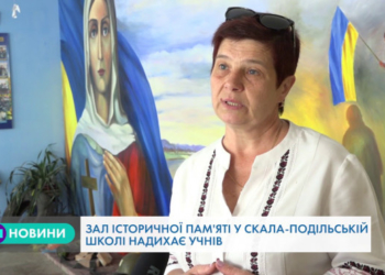 У Скала-Подільській школі на Тернопільщині облаштували зал історичної пам’яті