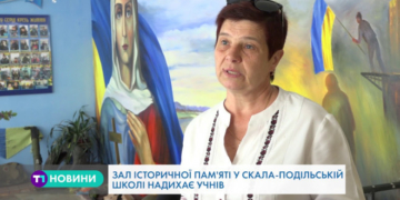 У Скала-Подільській школі на Тернопільщині облаштували зал історичної пам’яті