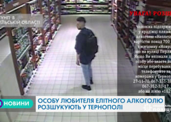 Правоохоронці Тернопільщини встановлюють особу любителя елітного алкоголю