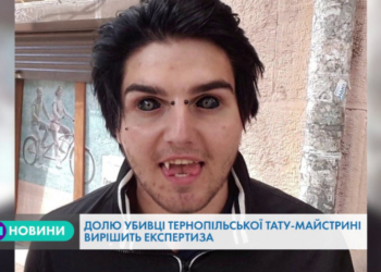 Долю жорстокого вбивці з Тернопільщини вирішує експертиза