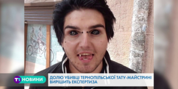 Долю жорстокого вбивці з Тернопільщини вирішує експертиза
