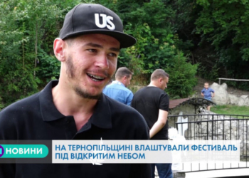 “Купала Фест” в Байковецькій громаді на Тернопільщині (Відео)