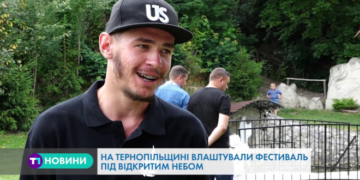 “Купала Фест” в Байковецькій громаді на Тернопільщині (Відео)