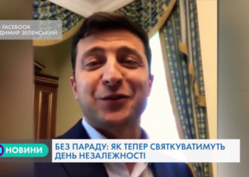 Без параду: як відтепер тернополяни святкуватимуть День Незалежності?