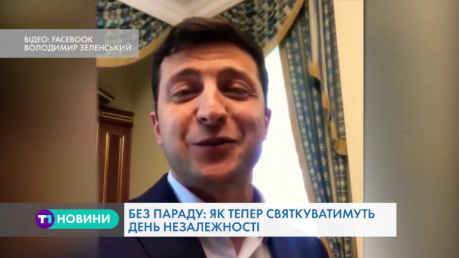 Без параду: як відтепер тернополяни святкуватимуть День Незалежності?