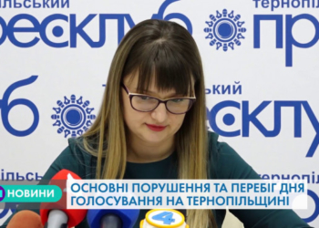 У Тернополі підбили підсумки позачергових парламентських виборів