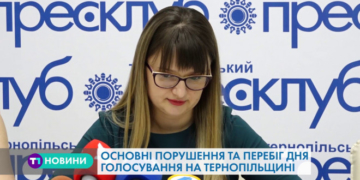 У Тернополі підбили підсумки позачергових парламентських виборів