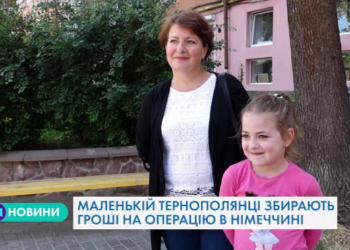 Тернополянка збирає кошти для 6-річної доньки Яни