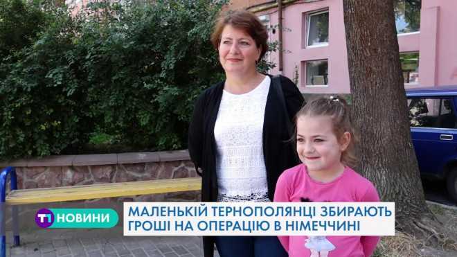 Тернополянка збирає кошти для 6-річної доньки Яни