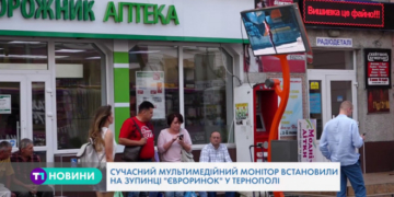 На зупинці “Євроринок” у Тернополі встановили новий мультимедійний монітор