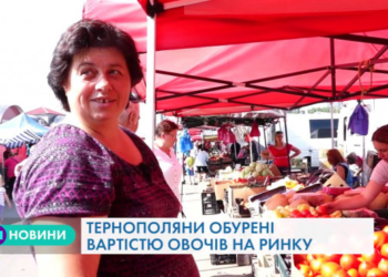 Літо у розпалі, як і ціни на ринку в Тернополі (Відео)
